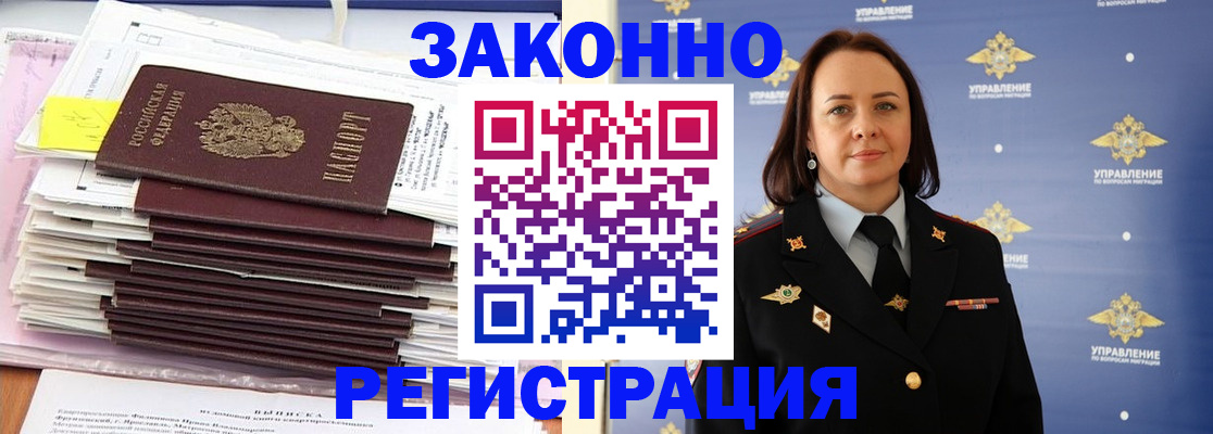 прописка для кредита в Чегеме