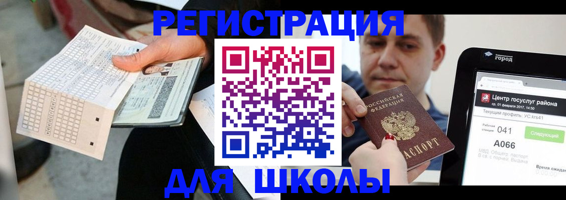 временная прописка в Чегеме