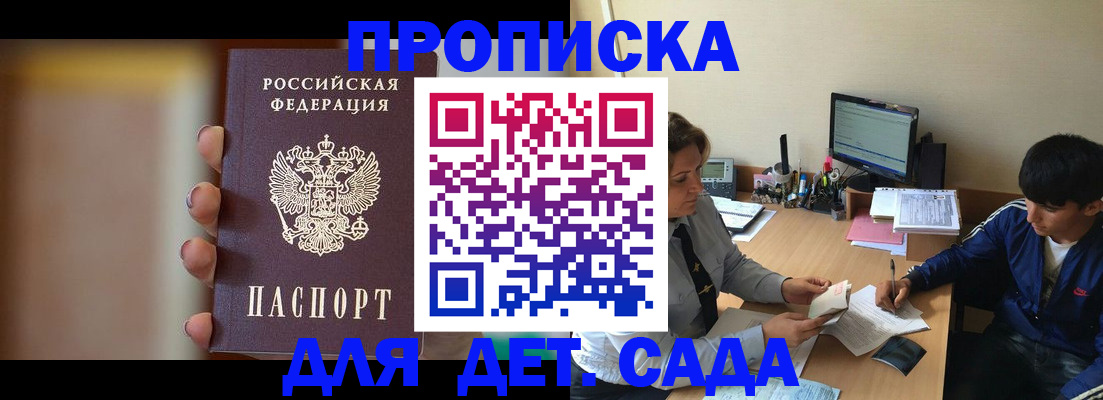 прописка гарантия в Чегеме